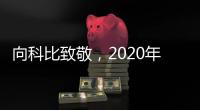 向科比致敬，2020年NBA全明星賽臨時(shí)改制