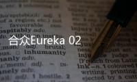 合眾Eureka 02概念車將亮相上海車展