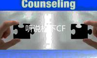 聽(tīng)說(shuō)松下CF