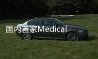 國內首家Medical Mall全程醫療參觀紀實