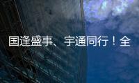 國逢盛事、宇通同行！全國兩會開幕，宇通再擔護航主力軍！