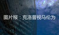 圖片報：克洛普視馬倫為薩拉赫的理想備選，6000萬歐才能打動多特