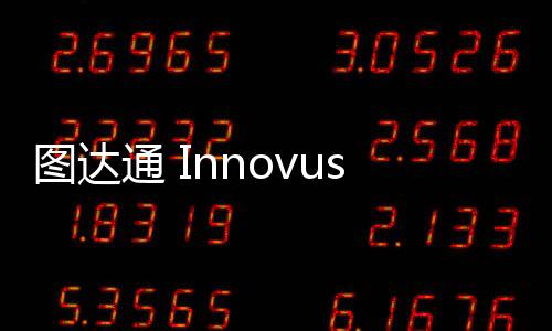 圖達通 Innovusion 第 50000 臺圖像級超遠距激光雷達下線