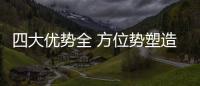 四大優勢全 方位勢塑造兔寶寶健康家具板—生態板