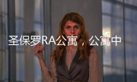 圣保羅RA公寓，公寓中的木頭盒子（組圖）
