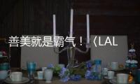 善美就是霸氣！〈LALALAY〉全黑造型舞蹈練習片公開