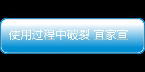 使用過程中破裂 宜家宣布召回這款玻璃杯,企業新聞