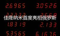佳隆納米首度亮相俄羅斯Mosbuild展會(huì),企業(yè)新聞