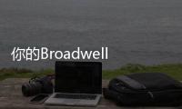 你的Broadwell電腦是否經常崩潰藍色畫面那是遇到官方bug了