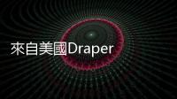 來自美國Draper Associates、YouTube共同創辦人的關鍵祝福