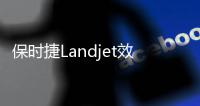 保時捷Landjet效果圖曝光：三排/七座/轎車