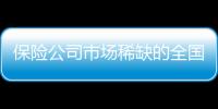 保險公司市場稀缺的全國保險經紀牌照收購