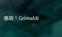 事故！Grimaldi旗下一艘Con