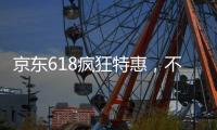 京東618瘋狂特惠，不能錯過火王蒸烤集成灶90S/ZK