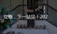 交卷，下一站見！2023年廣東高考圓滿落幕