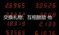 交換禮物、互相鼓勵 他們在亞殘運村收獲溫暖和友誼