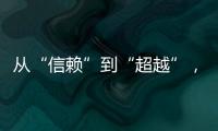 從“信賴”到“超越”，柳工908F為何讓老客戶爭先升級(jí)