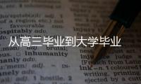 從高三畢業到大學畢業 海寧學子享全流程人才服務