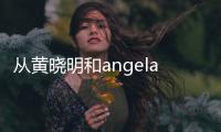 從黃曉明和angelababy，看明星夫妻的那些風花雪月！