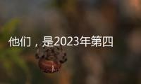 他們，是2023年第四季度“梅州好人”！