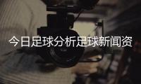 今日足球分析足球新聞資訊梅西2023年10月25日足球新聞哪個網站好