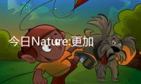 今日Nature:更加高效的新型合成氨方法 – 材料牛