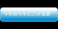 今年剛與年長25歲富豪老公閃婚 31歲TVB人妻帶女兒感受圣誕氣氛