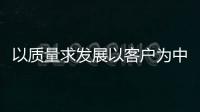 以質量求發展以客戶為中心 杭鼎稱重入駐化工儀器網