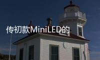 傳初款MiniLED的iPad Pro，將采用韓國面板試生產？,企業經營