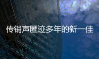 傳銷(xiāo)聲匿跡多年的新一佳超市將“復(fù)出”，將開(kāi)出類(lèi)似盒馬的門(mén)店？