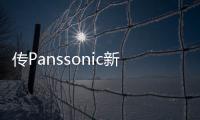 傳Panssonic新機將引領相機產品進入6K時代