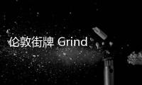 倫敦街牌 Grind London 2020 春夏系列 Lookbook 賞析