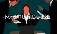 不僅要帥還要貼心 起亞新款KX5的哪款更合適