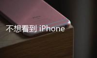 不想看到 iPhone 15 Pro 靜音圖示？三步驟隱藏它