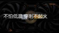 不怕低溫 穿刺不起火 國內首款免稅固態電池乘用車亮相