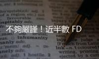 不夠嚴(yán)謹！近半數(shù) FDA 核準(zhǔn)之 AI 輔助醫(yī)療裝置未以真實臨床資料訓(xùn)練