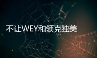 不讓WEY和領克獨美 實拍奇瑞EXEED TX概念車