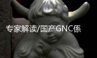 專家解讀/國產GNC係統 做飛船超強“大腦”