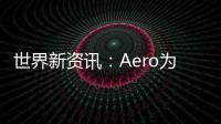 世界新資訊：Aero為其半私人航空公司籌集了6500萬美元資金