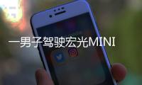 一男子駕駛宏光MINI EV時毫無征兆地偏離方向 撞向燈柱后側翻倒地