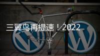 三翼鳥再提速！2022廣州建博會上又有大動作