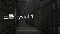 三星Crystal 4K iSmart電視系列發(fā)布：運(yùn)行TizenOS支持SmartThings Hub