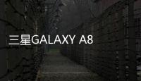 三星GALAXY A80（8GB/128GB/全網通）手機開機了就不停的自動重啟怎么回事？