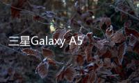 三星Galaxy A51（全網通）手機一直重啟怎么辦?手機忘記密碼怎么一鍵刷機？