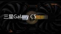 三星Galaxy C5 Pro (C5010)用odin刷機(jī)解鎖？線(xiàn)刷寶一鍵刷機(jī)解決