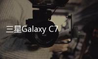 三星Galaxy C7 Pro用odin刷機解鎖？線刷寶一鍵刷機解決