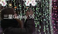 三星Galaxy S6 Edge+ (G928S)用odin刷機(jī)解鎖？線刷寶一鍵刷機(jī)解決