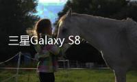 三星Galaxy S8 (G9500)用odin刷機解鎖？線刷寶一鍵刷機解決