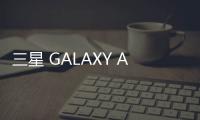 三星 GALAXY A3 (A300G)用Odin怎么刷機(jī)？三星odin刷機(jī)教程