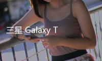 三星 Galaxy Tab (GT